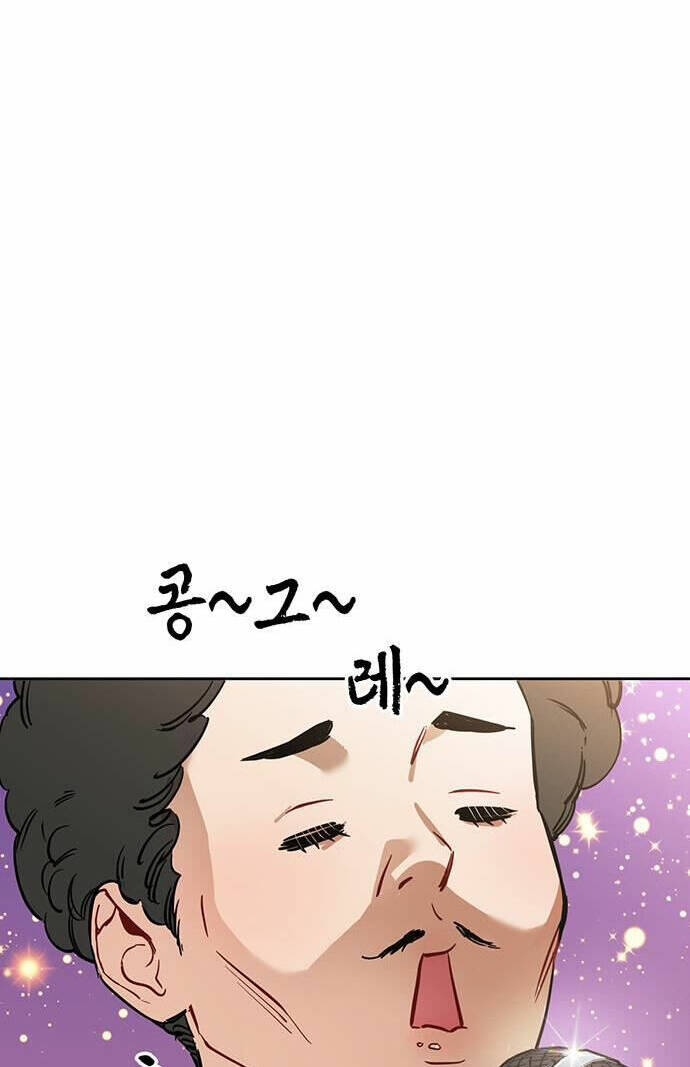 Vận Xui Chốn Công Sở - Chapter 6 - Page 17