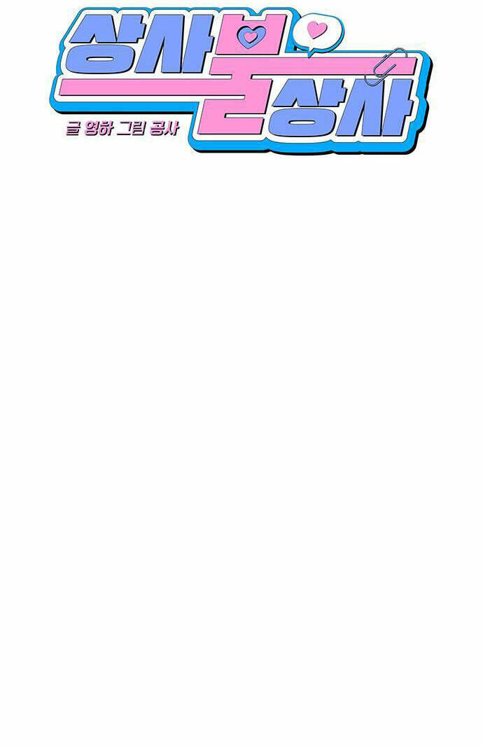 Vận Xui Chốn Công Sở - Chapter 6 - Page 25