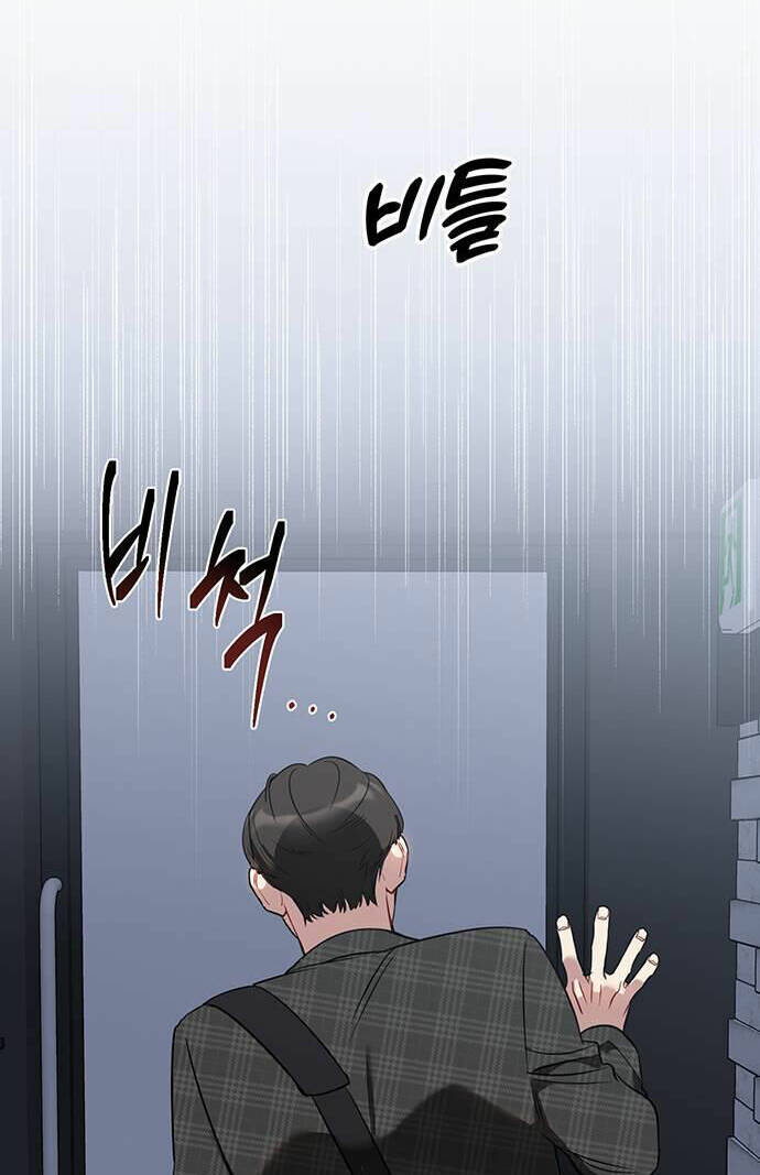 Vận Xui Chốn Công Sở - Chapter 6 - Page 3