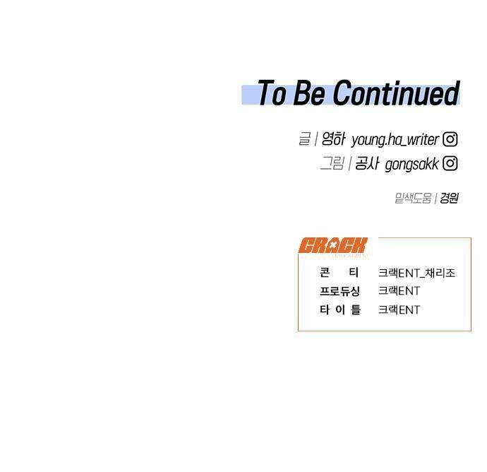 Vận Xui Chốn Công Sở - Chapter 7 - Page 74