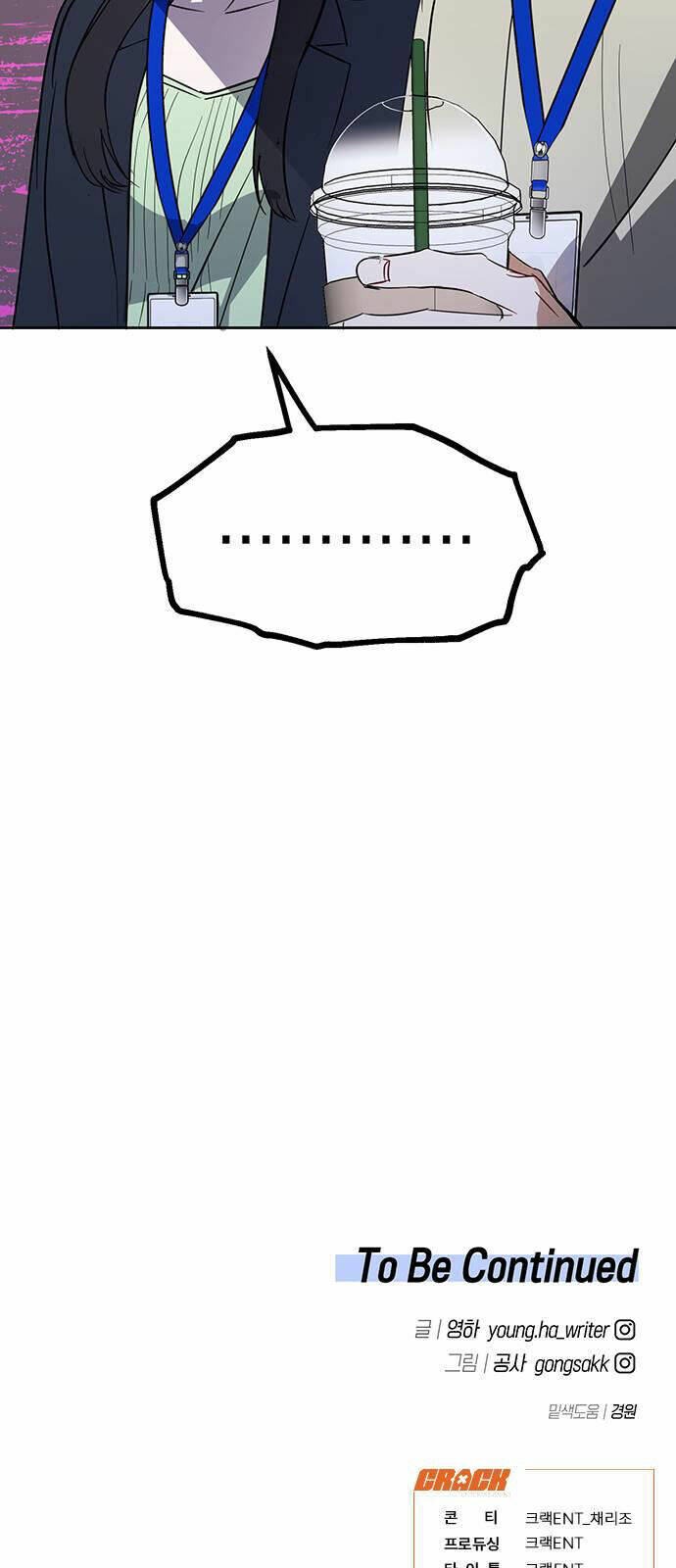 Vận Xui Chốn Công Sở - Chapter 8 - Page 73