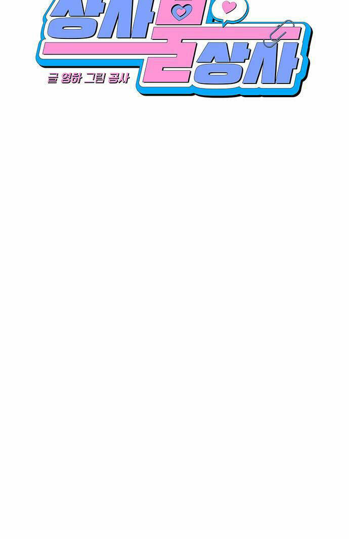 Vận Xui Chốn Công Sở - Chapter 8 - Page 8