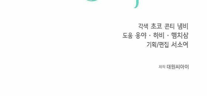 Lần Nữa Toả Sáng - Chapter 20 - Page 56