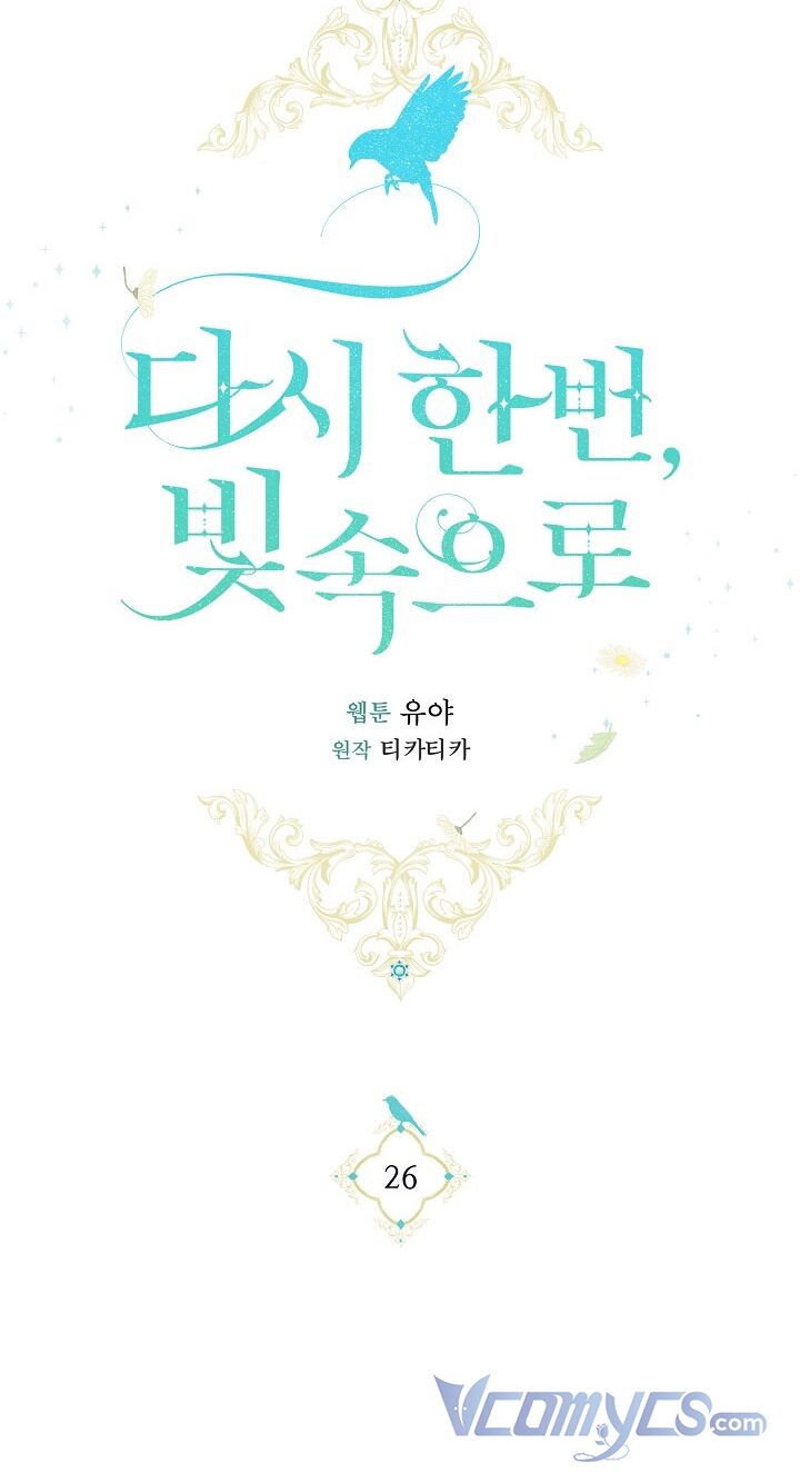 Lần Nữa Toả Sáng Chapter 26 - Trang 14