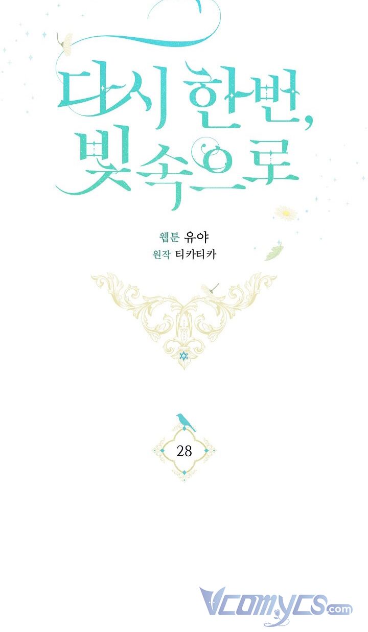Lần Nữa Toả Sáng Chapter 28 - Trang 7