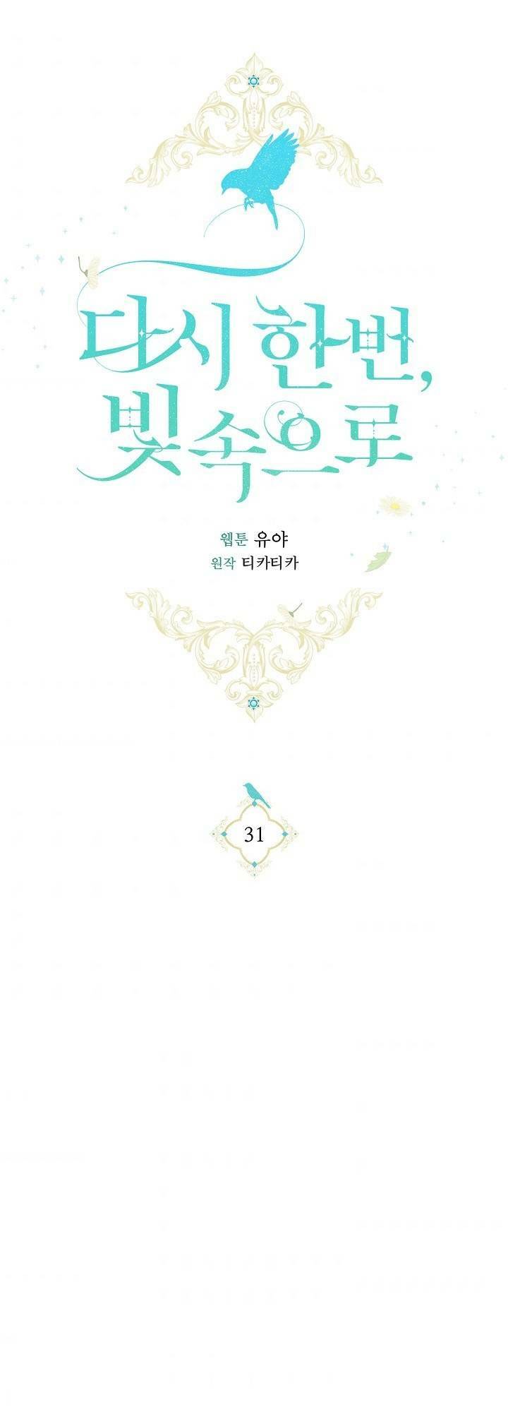 Lần Nữa Toả Sáng Chapter 31 - Trang 50