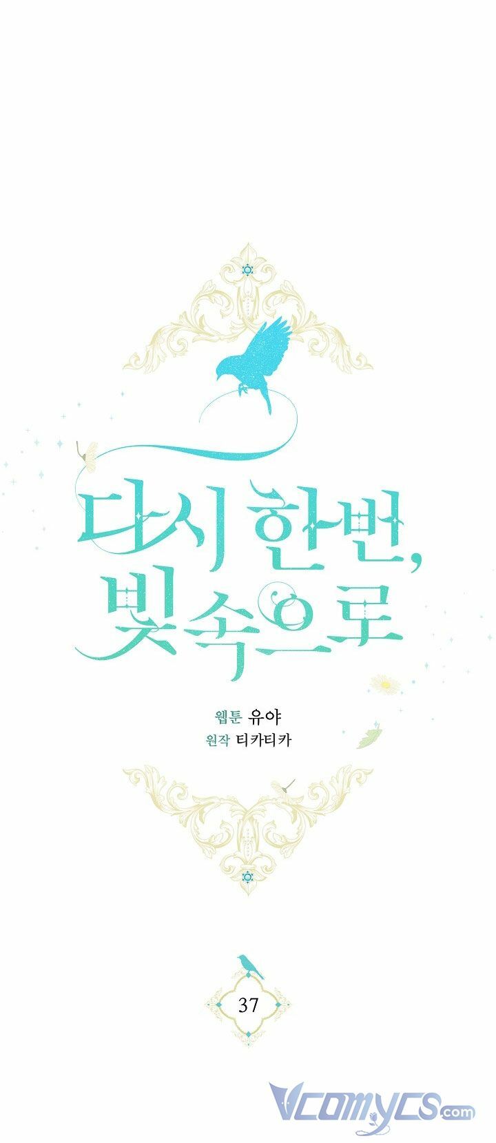 Lần Nữa Toả Sáng Chapter 37 - Trang 21