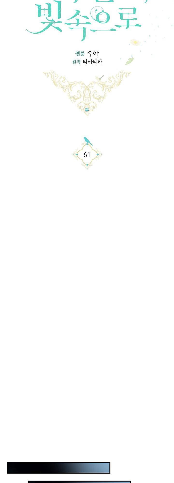 Lần Nữa Toả Sáng Chapter 61 - Trang 23