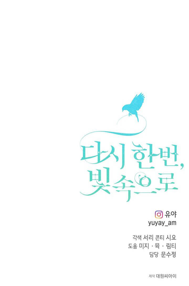 Lần Nữa Toả Sáng - Chapter 61 - Page 51