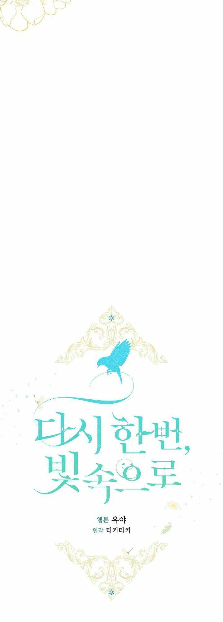 Lần Nữa Toả Sáng Chapter 62.5 - Trang 3