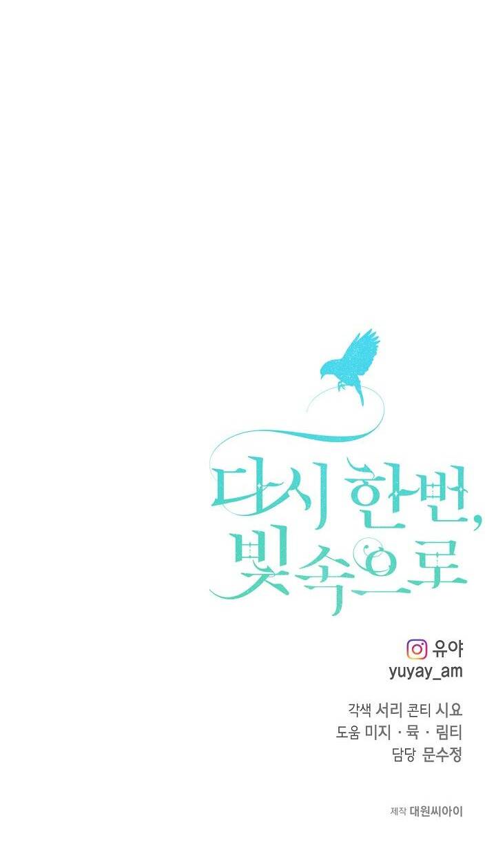 Lần Nữa Toả Sáng - Chapter 64 - Page 53