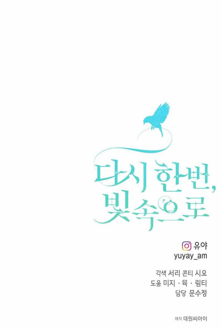 Lần Nữa Toả Sáng - Chapter 65 - Page 49