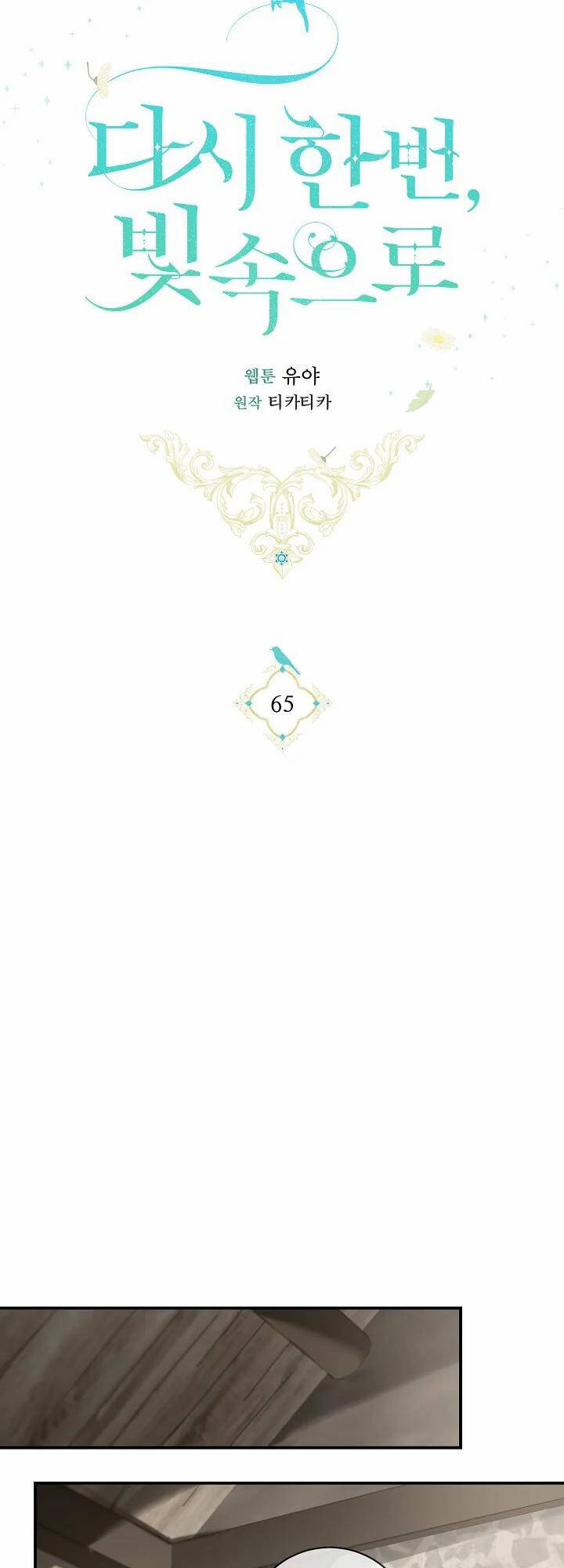 Lần Nữa Toả Sáng Chapter 65 - Trang 5