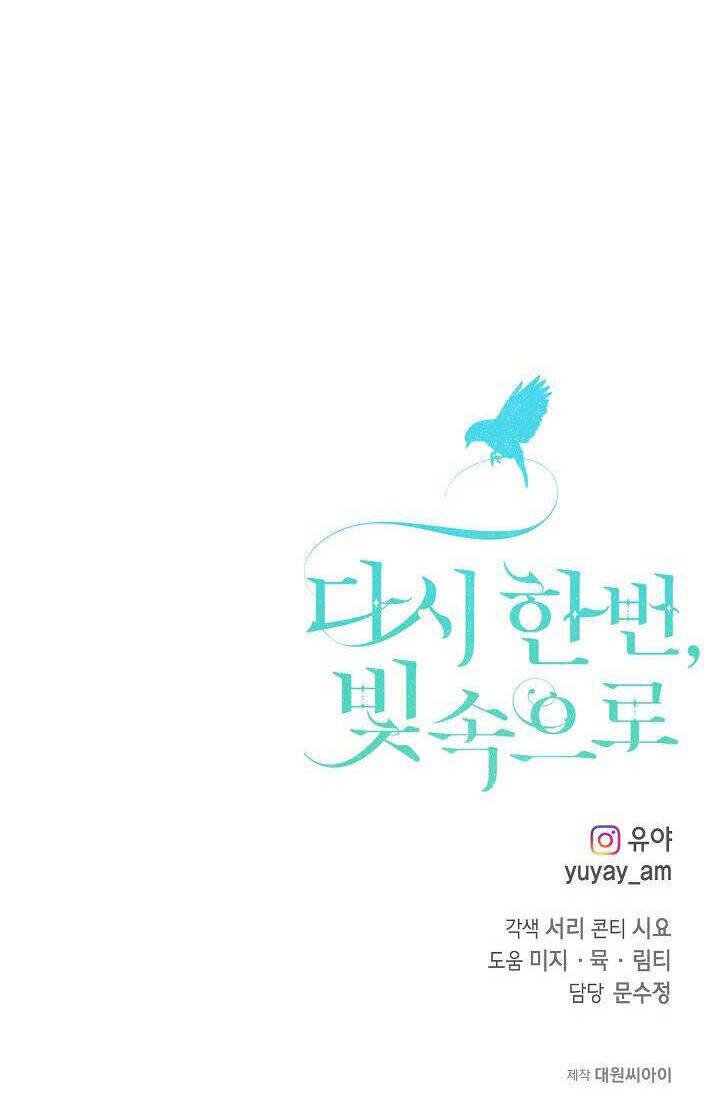 Lần Nữa Toả Sáng - Chapter 67 - Page 69