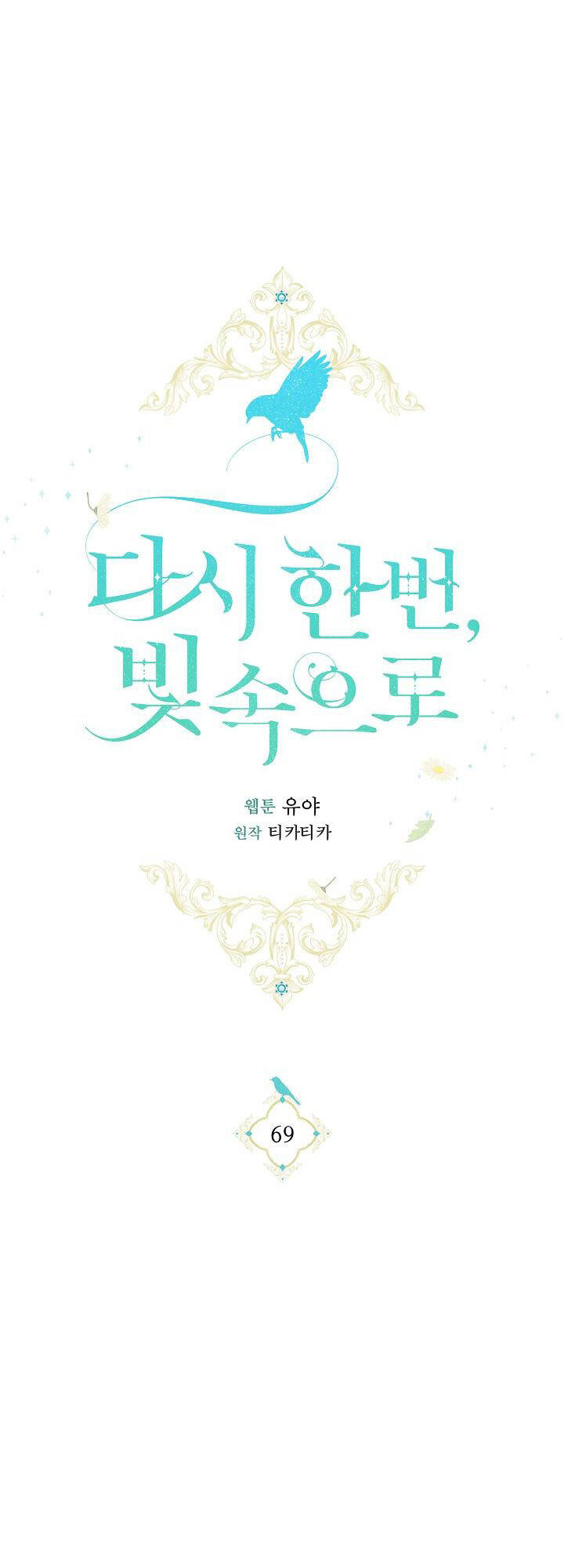 Lần Nữa Toả Sáng Chapter 69 - Trang 9