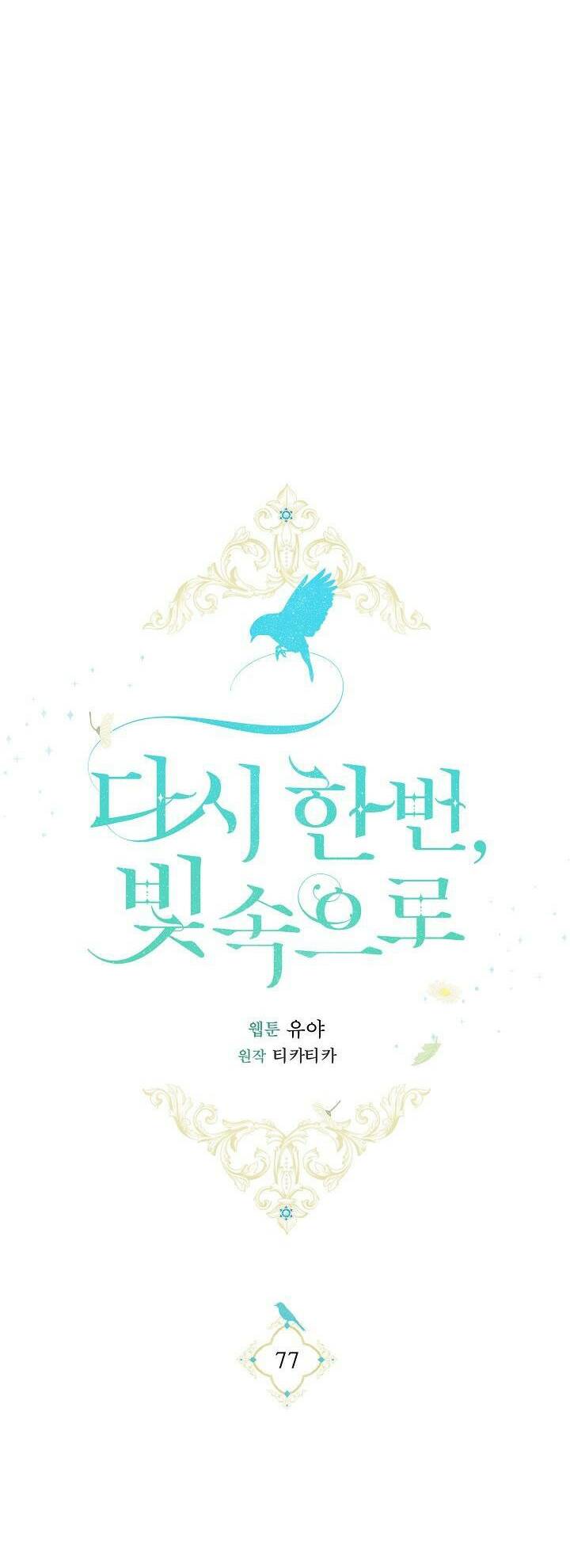 Lần Nữa Toả Sáng Chapter 77 - Trang 21