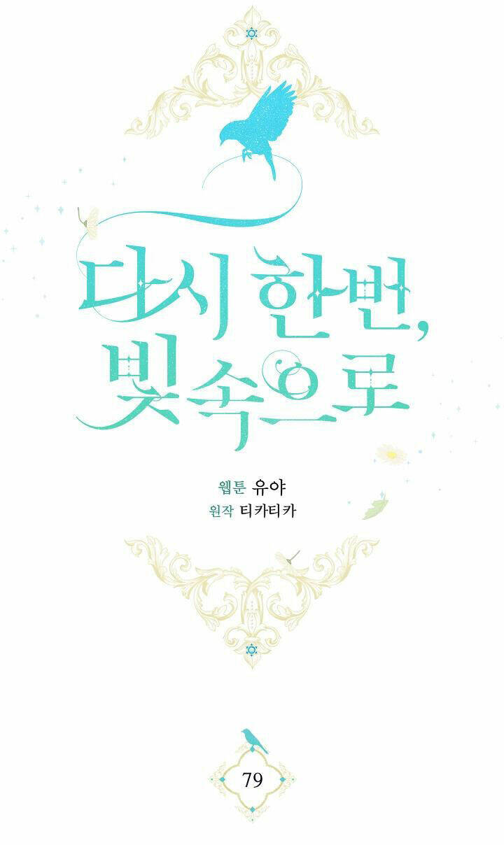 Lần Nữa Toả Sáng Chapter 79 - Trang 47