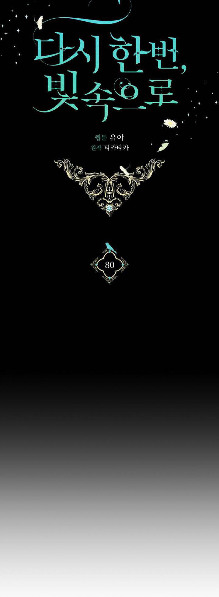 Lần Nữa Toả Sáng Chapter 80 - Trang 31