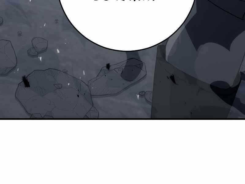 Anh Hùng Trở Lại - Chapter 30.5 - Page 192