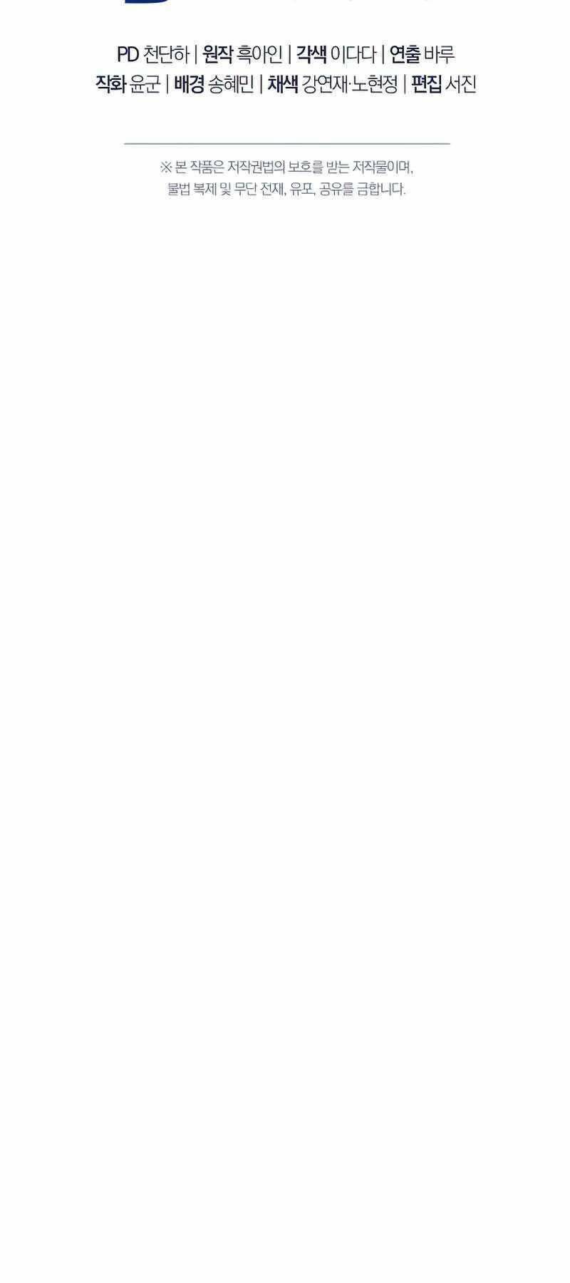 Anh Hùng Trở Lại - Chapter 37 - Page 92