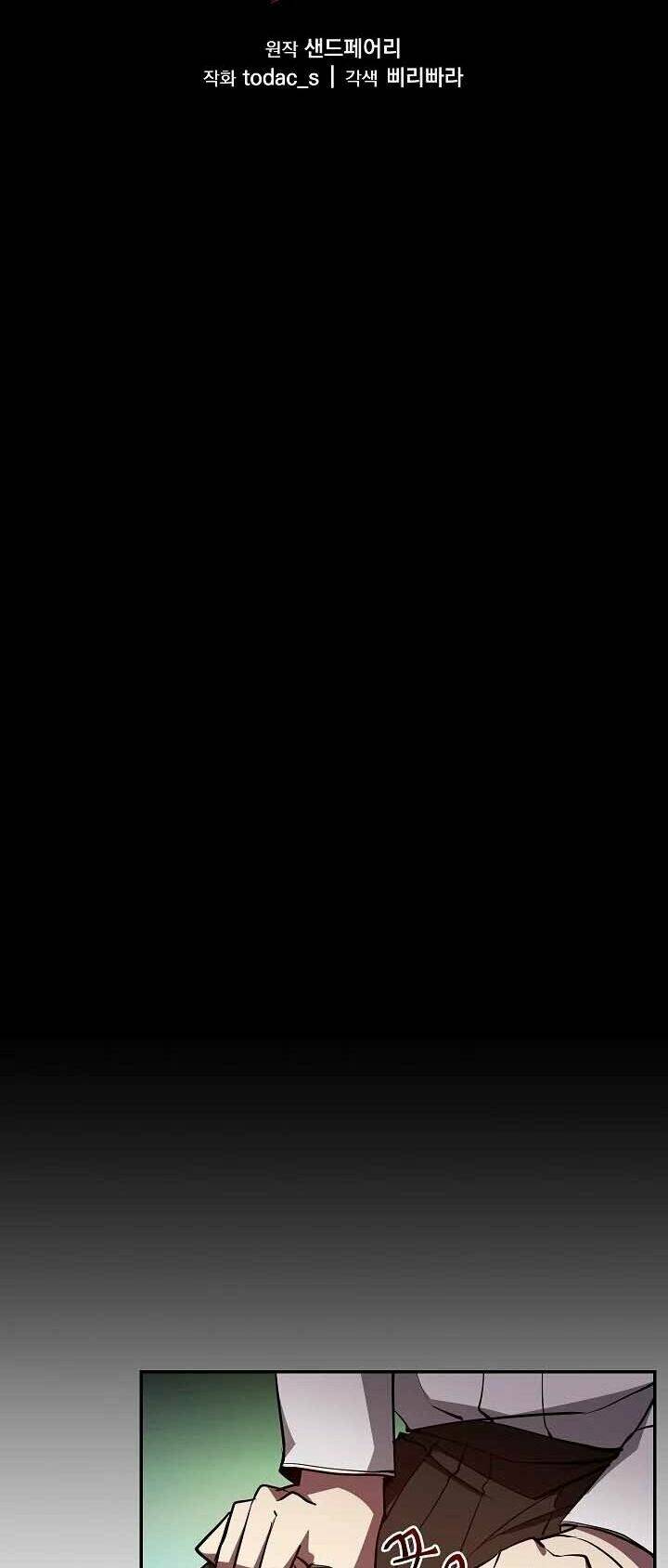 Giả Vờ Làm Kẻ Vô Dụng Ở Học Đường - Chapter 20 - Page 3