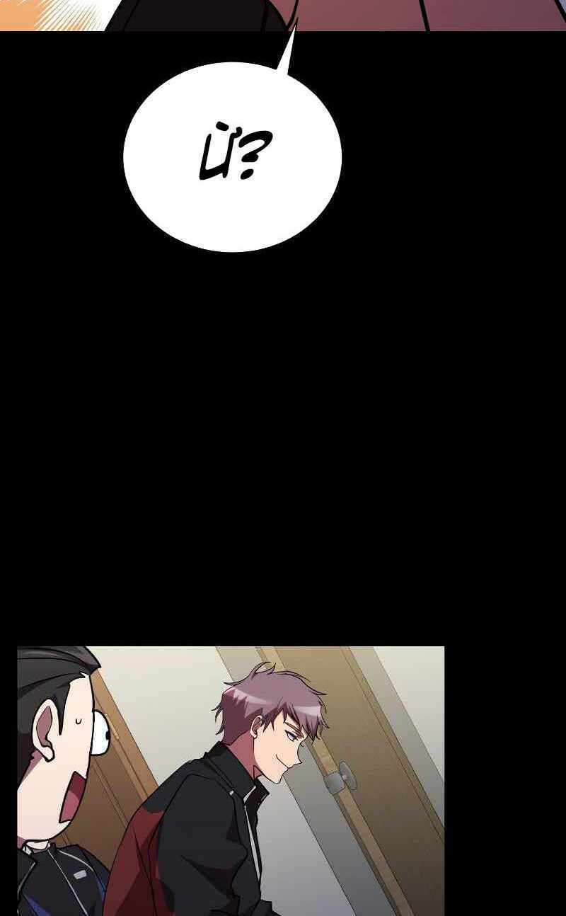 Giả Vờ Làm Kẻ Vô Dụng Ở Học Đường - Chapter 31 - Page 46