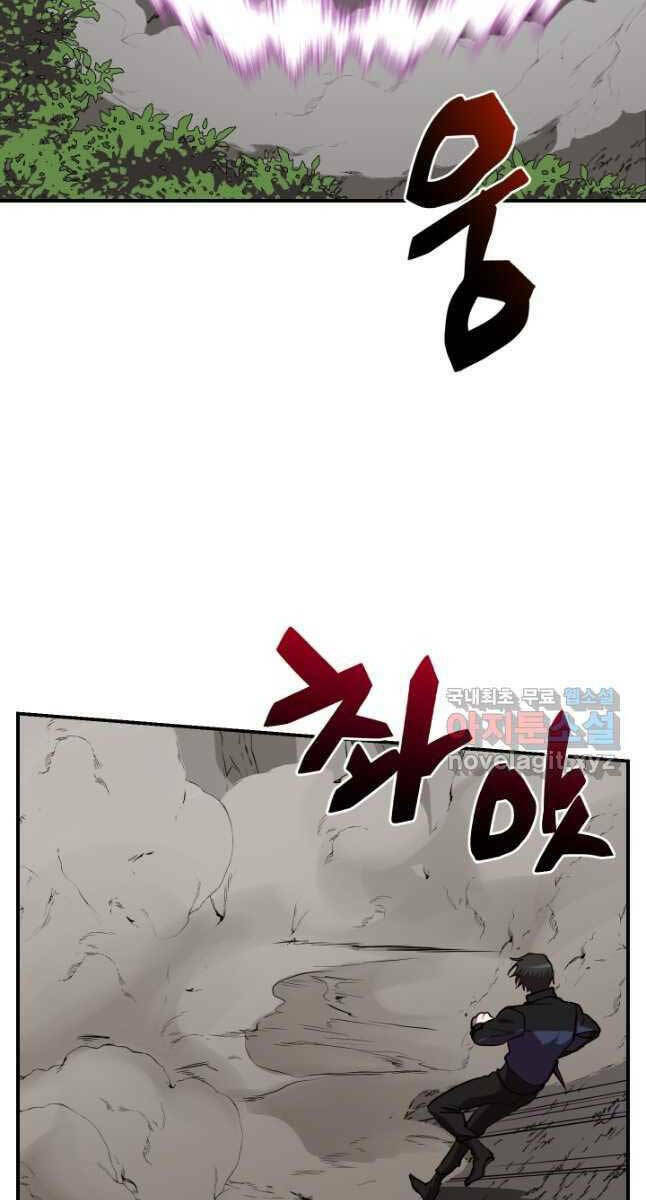 Giả Vờ Làm Kẻ Vô Dụng Ở Học Đường - Chapter 50 - Page 64