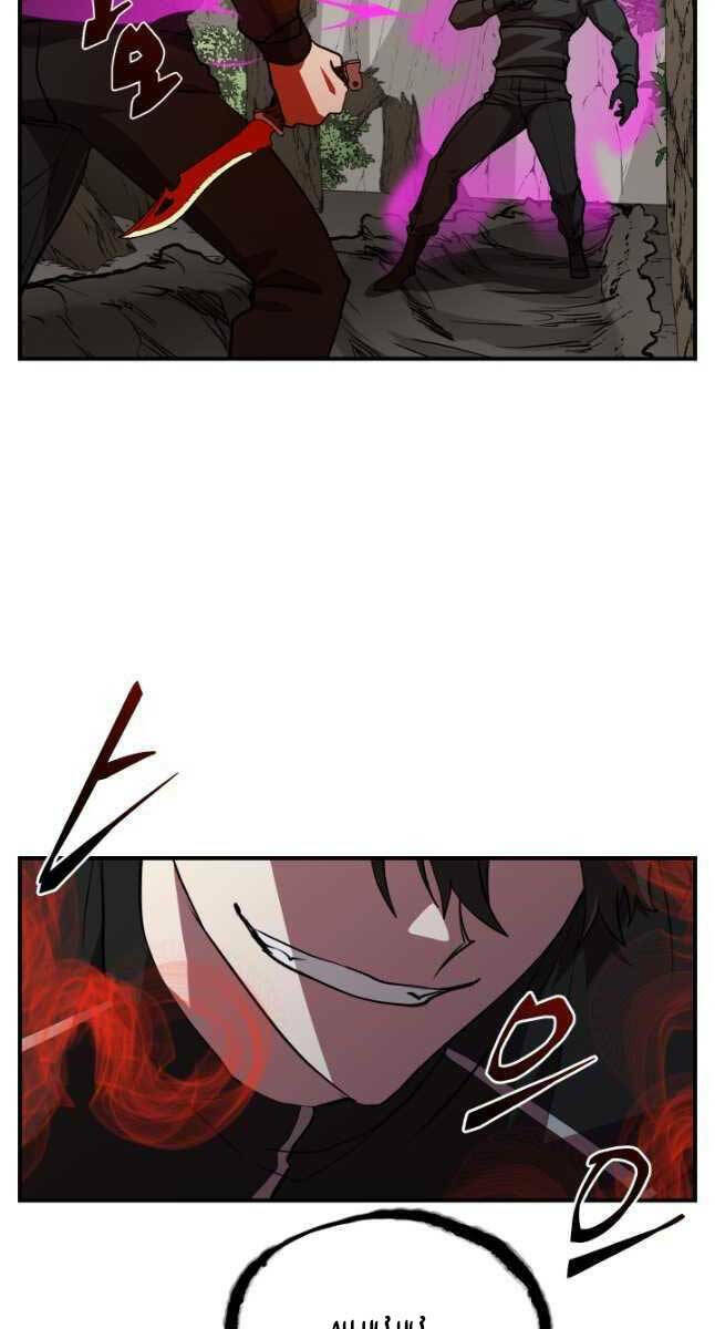 Giả Vờ Làm Kẻ Vô Dụng Ở Học Đường - Chapter 50 - Page 77