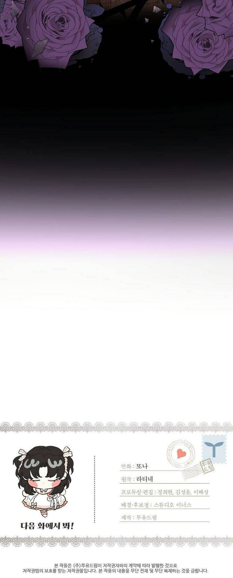 Ta Trở Thành Con Gái Nuôi Của Nam Chính - Chapter 21 - Page 54