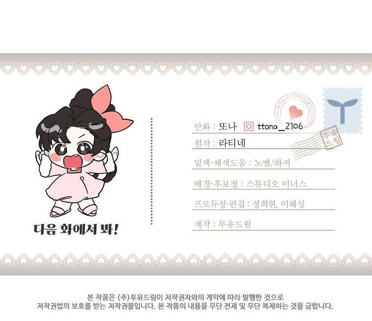 Ta Trở Thành Con Gái Nuôi Của Nam Chính - Chapter 52.2 - Page 52