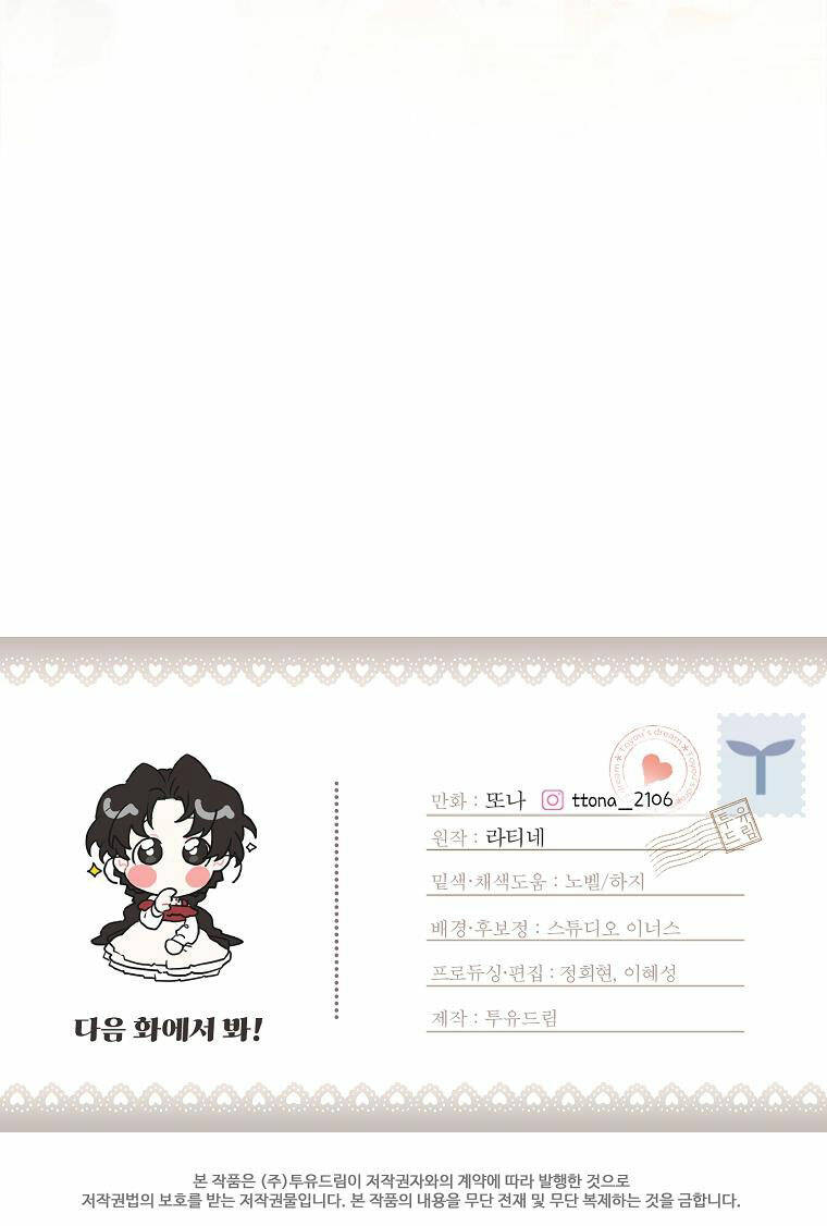 Ta Trở Thành Con Gái Nuôi Của Nam Chính - Chapter 54.2 - Page 22