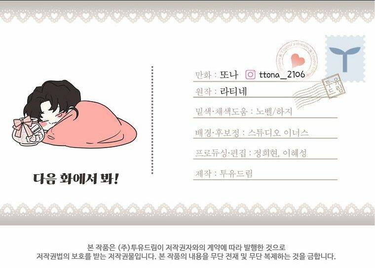 Ta Trở Thành Con Gái Nuôi Của Nam Chính - Chapter 57.5 - Page 30