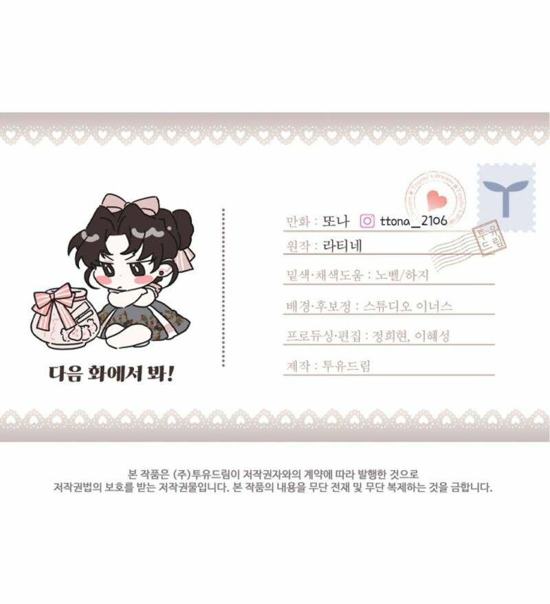 Ta Trở Thành Con Gái Nuôi Của Nam Chính - Chapter 58.5 - Page 45