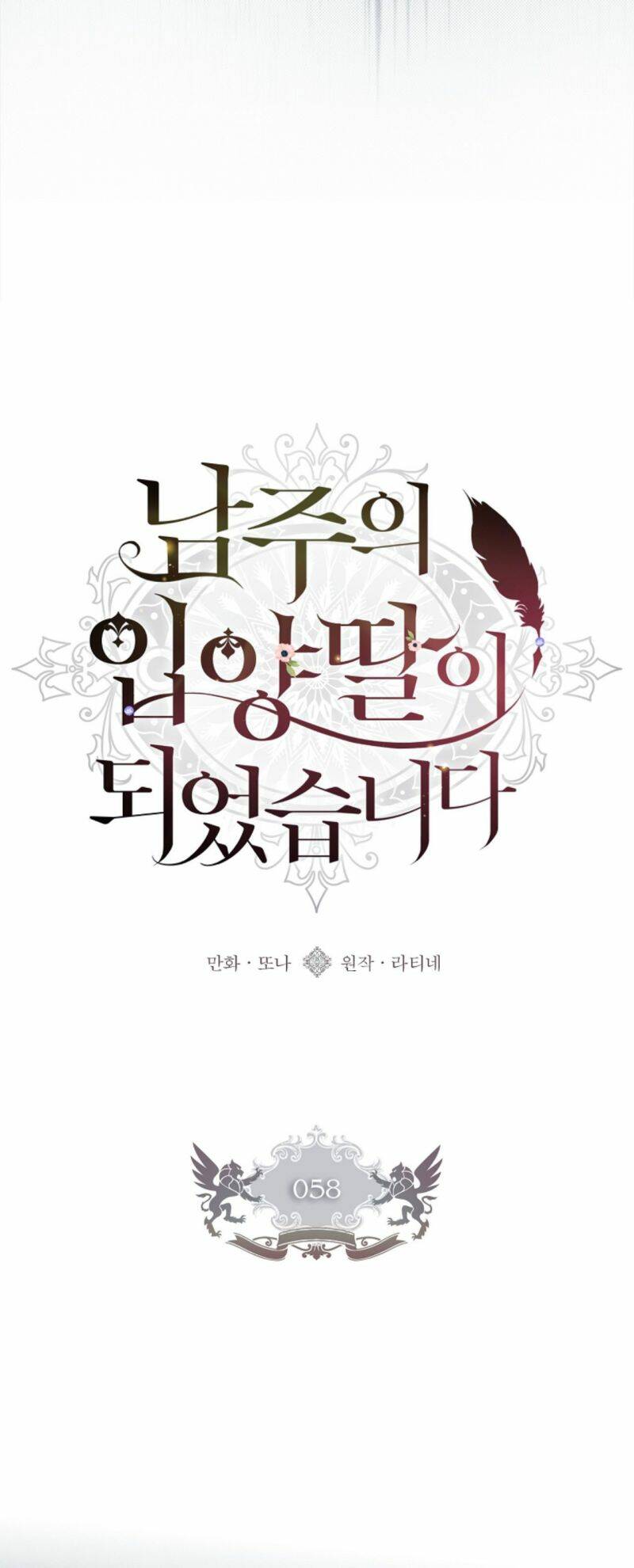 Ta Trở Thành Con Gái Nuôi Của Nam Chính - Chapter 58 - Page 7