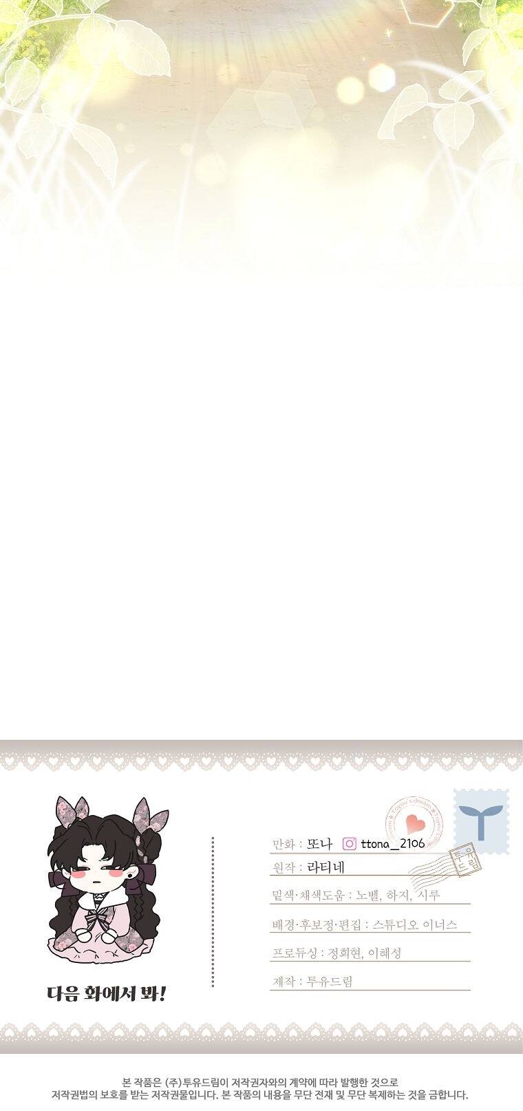 Ta Trở Thành Con Gái Nuôi Của Nam Chính - Chapter 65.2 - Page 29