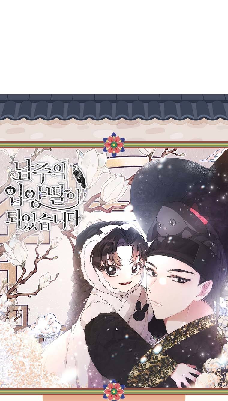 Ta Trở Thành Con Gái Nuôi Của Nam Chính - Chapter 66.1 - Page 12