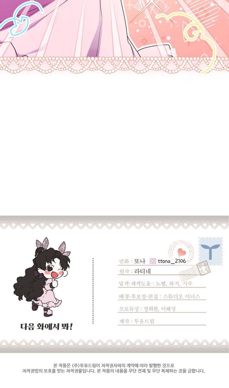 Ta Trở Thành Con Gái Nuôi Của Nam Chính - Chapter 67.2 - Page 13