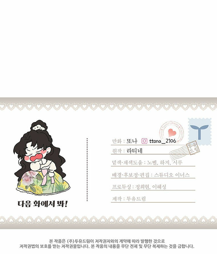 Ta Trở Thành Con Gái Nuôi Của Nam Chính - Chapter 68.2 - Page 31