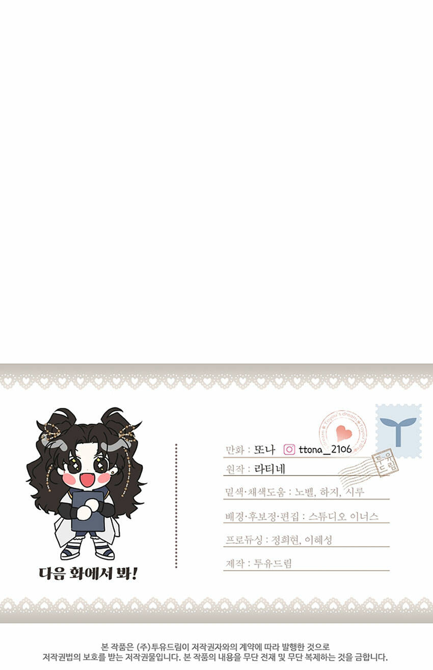 Ta Trở Thành Con Gái Nuôi Của Nam Chính - Chapter 73.2 - Page 46