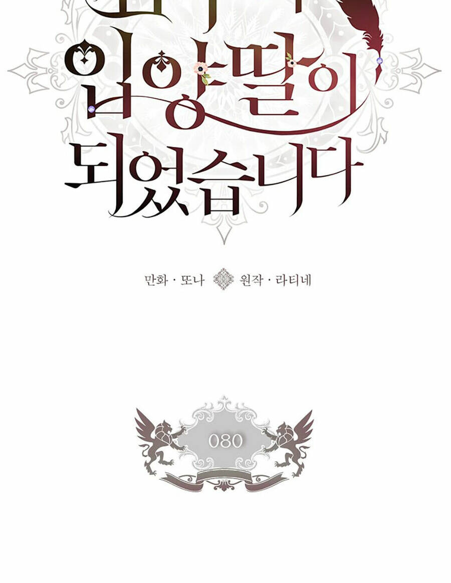 Ta Trở Thành Con Gái Nuôi Của Nam Chính - Chapter 80.1 - Page 18