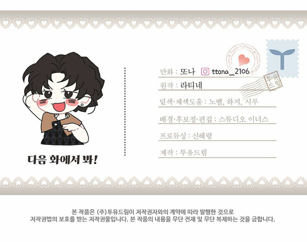 Ta Trở Thành Con Gái Nuôi Của Nam Chính - Chapter 80.2 - Page 64