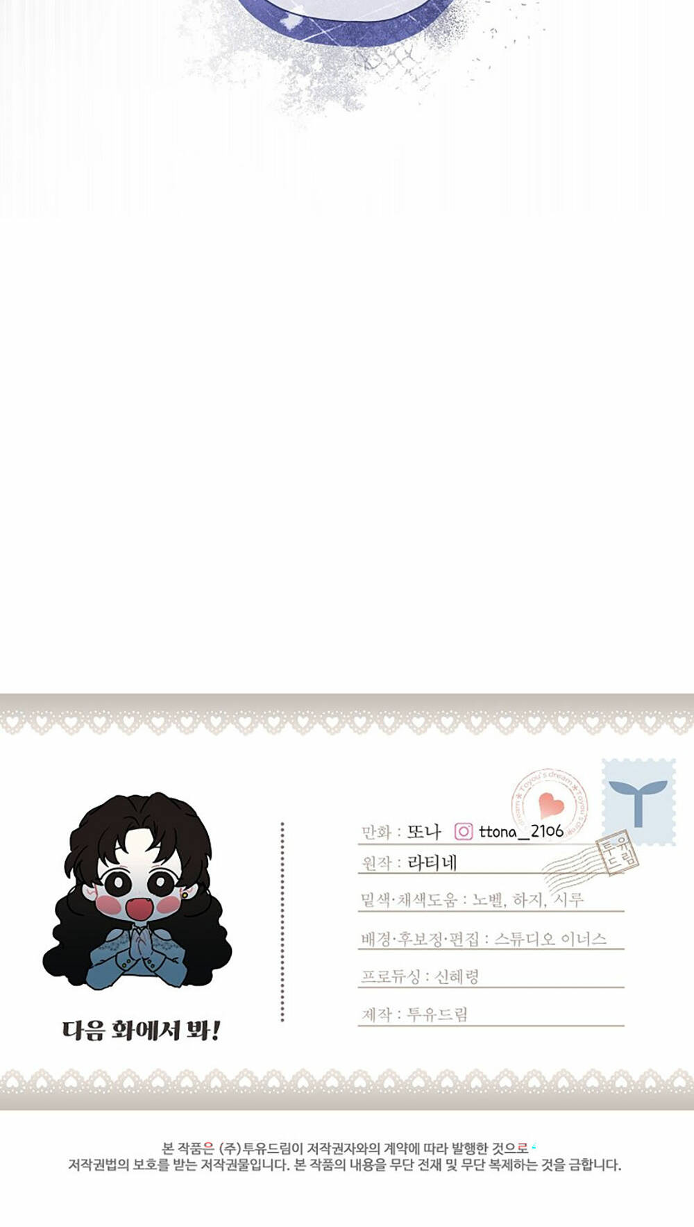 Ta Trở Thành Con Gái Nuôi Của Nam Chính - Chapter 81.2 - Page 44