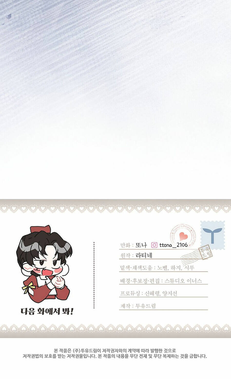 Ta Trở Thành Con Gái Nuôi Của Nam Chính - Chapter 82.2 - Page 39