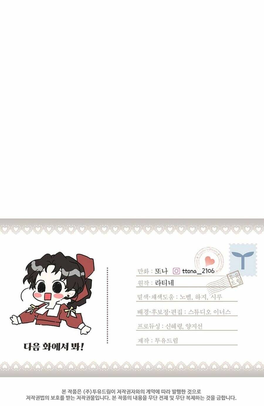 Ta Trở Thành Con Gái Nuôi Của Nam Chính - Chapter 83.2 - Page 83