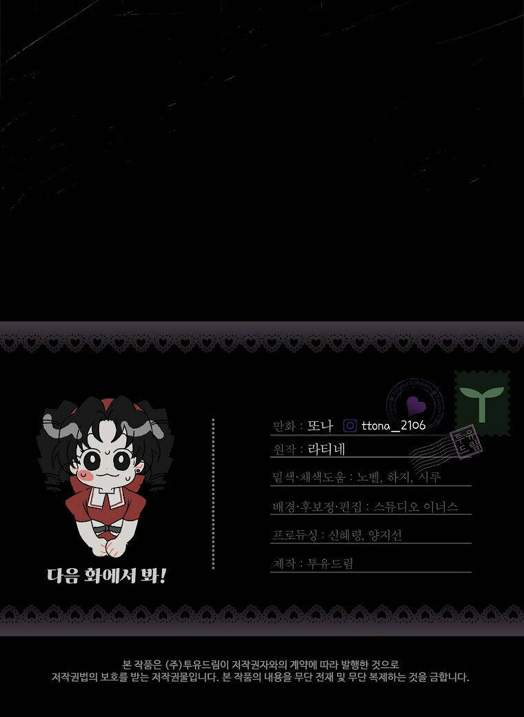 Ta Trở Thành Con Gái Nuôi Của Nam Chính - Chapter 84.2 - Page 29