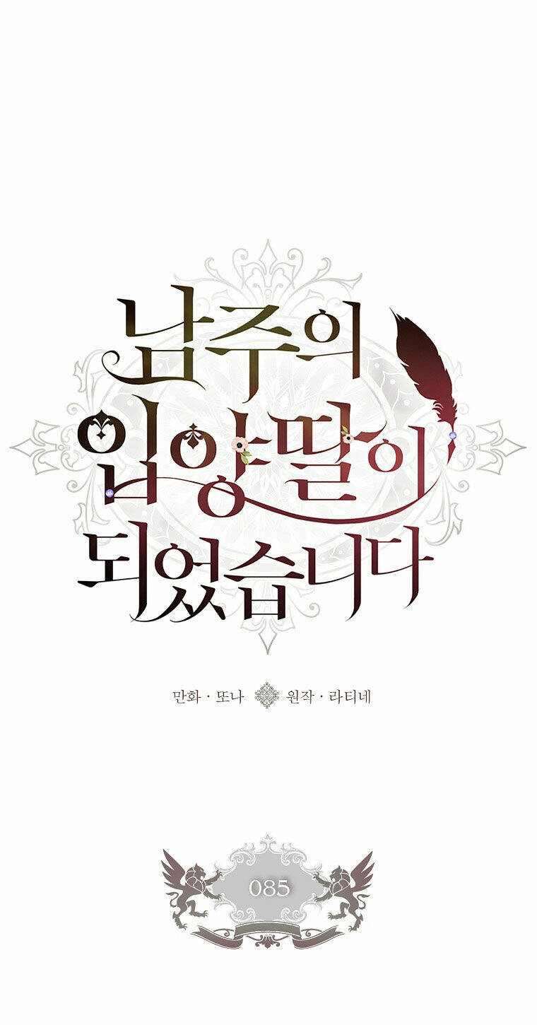 Ta Trở Thành Con Gái Nuôi Của Nam Chính - Chapter 85.1 - Page 3