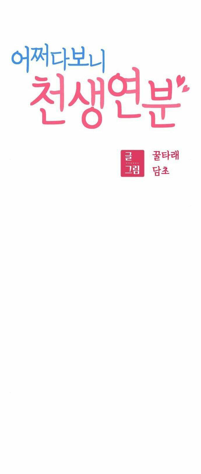 Lớ Ngớ Vớ Phải Tình Yêu - Chapter 29.1 - Page 21