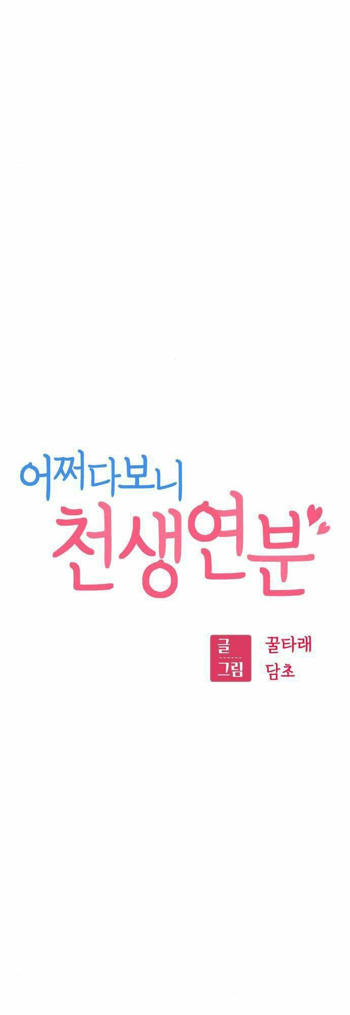 Lớ Ngớ Vớ Phải Tình Yêu - Chapter 30.1 - Page 7