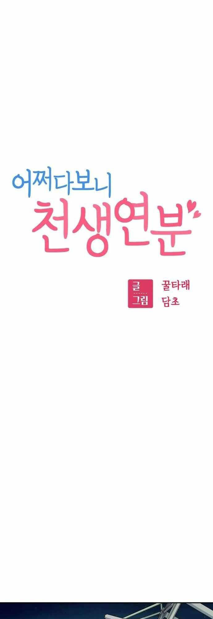 Lớ Ngớ Vớ Phải Tình Yêu - Chapter 36.1 - Page 5