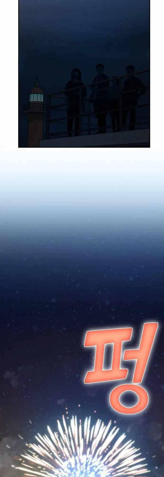 Lớ Ngớ Vớ Phải Tình Yêu - Chapter 36.2 - Page 38